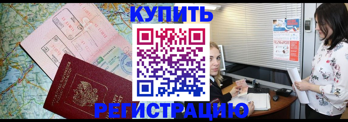регистрация в Петровск-Забайкальском