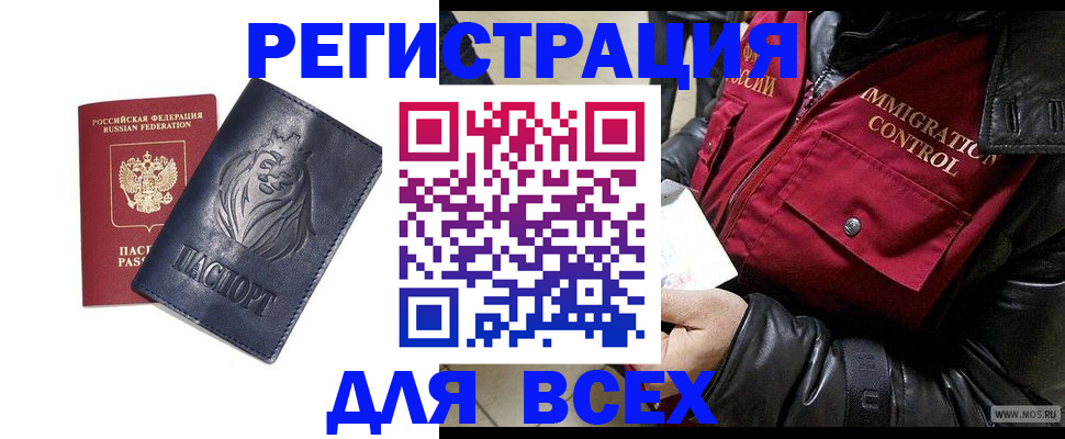 временная регистрация законно в Петровск-Забайкальском