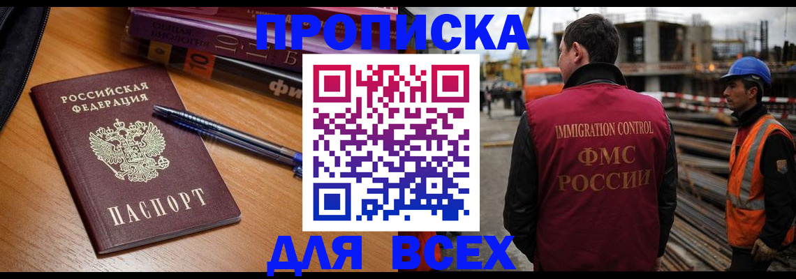 временная регистрация законно в Петровск-Забайкальском